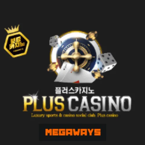플러스카지노 리뷰