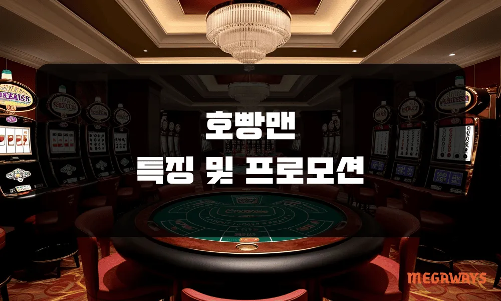 호빵맨 특징 및 프로모션
